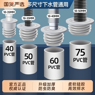 厨房下水管道密封塞洗衣机排水管5075封口盖硅胶圈防返臭堵口神器