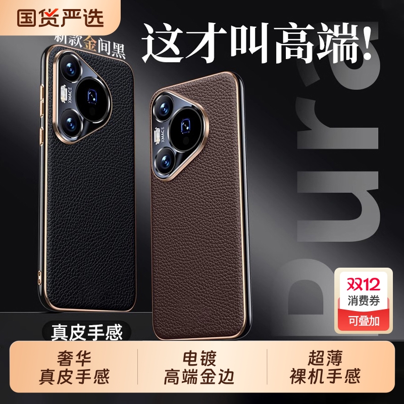 黑金真皮感镜头全包防摔高端外壳