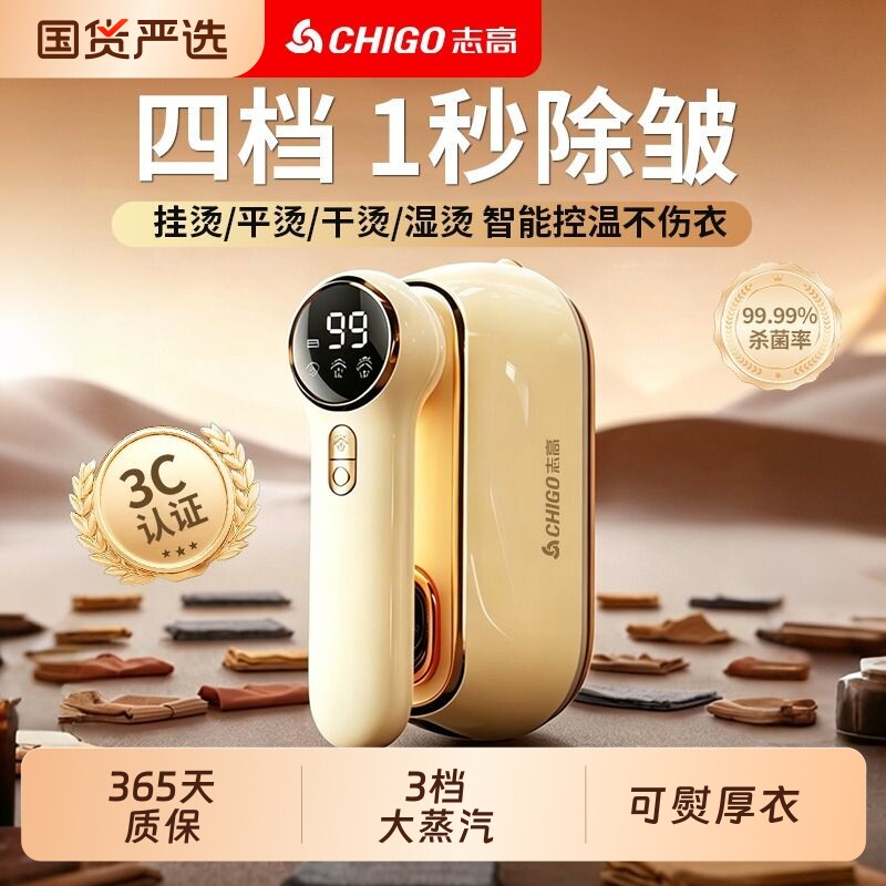 志高熨斗家用小型手持熨烫机挂烫机蒸汽便携熨衣服神器大功率烫斗
