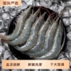 【厄瓜多尔】鲜活速冻大虾3斤