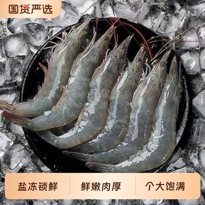 新鲜青岛大虾盐冻白虾鲜活冷冻超大冰鲜虾非青虾海鲜水产