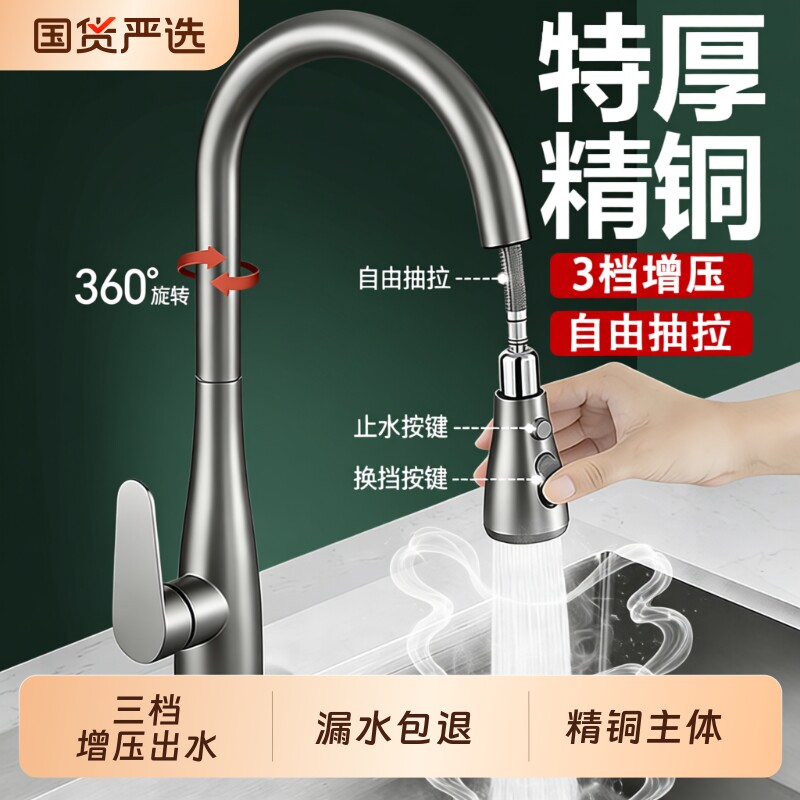 厨房抽拉式水龙头伸缩洗菜盆专用水槽冷热两用家用全铜加长热水