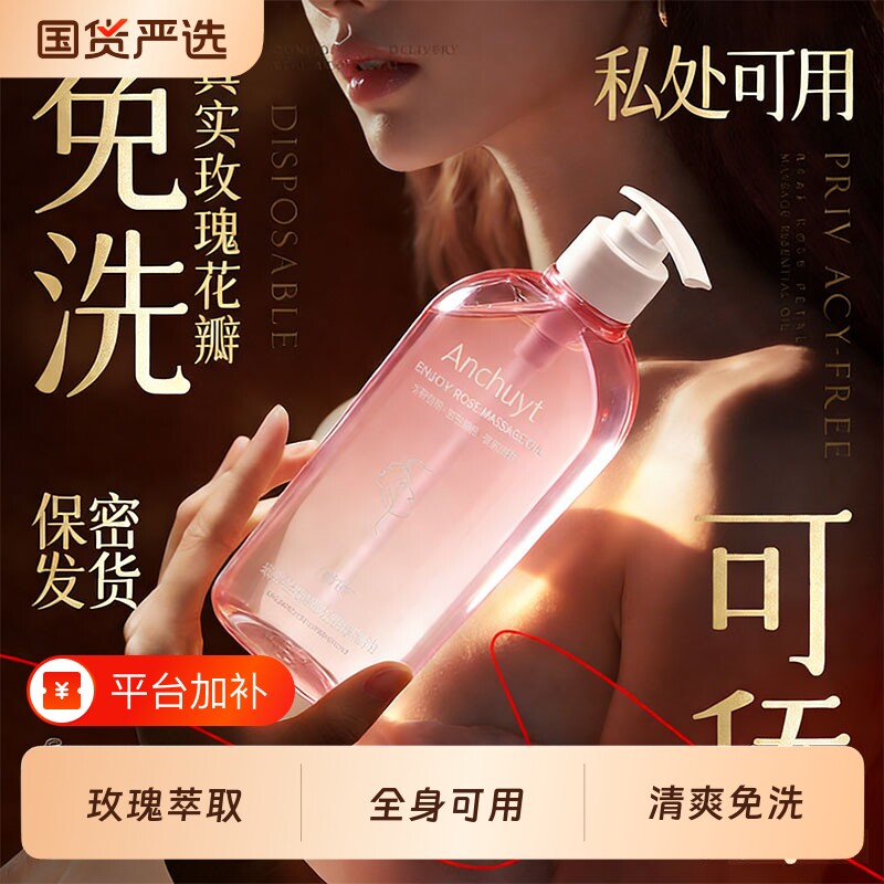 依兰玫瑰按摩精油刮痧发热私处润滑身体全身通经络免洗推拿籽油