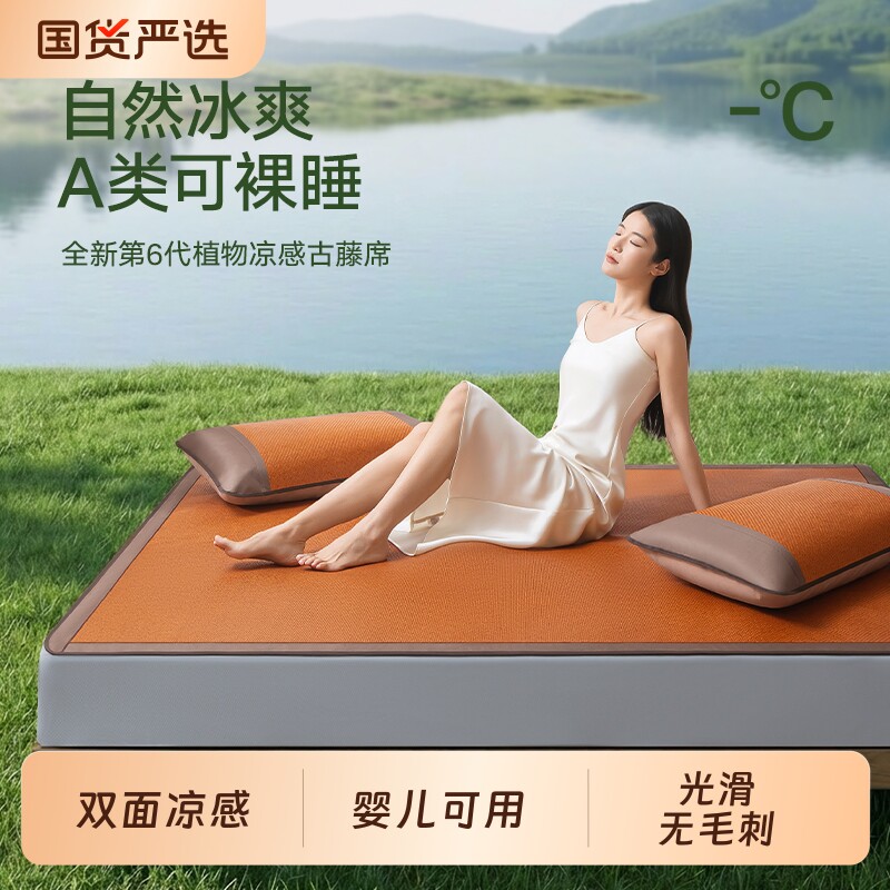 朵亚之星藤席凉席夏天2026新款冰丝席子家用凉席夏季两用双面草席