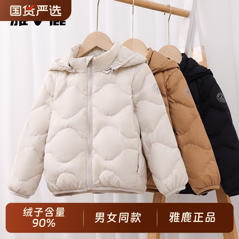 雅鹿轻薄女童羽绒服2025秋冬季中大童中小学生上衣男童外套潮黑色