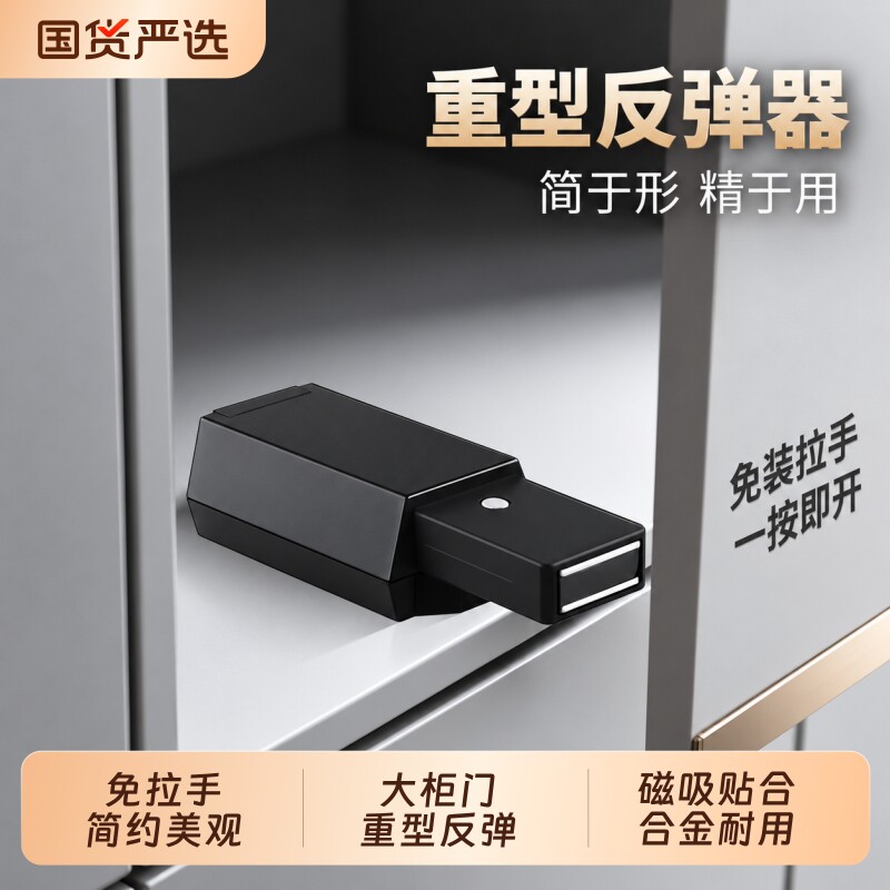 反弹器隐形门碰珠重型房门强磁吸合器大衣柜按弹器门吸隐形开门器