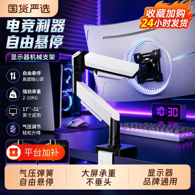 显示器支架旋转机械臂倒挂台式升降电脑显示屏幕悬臂底座双屏壁挂
