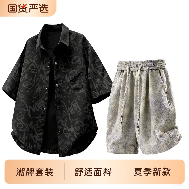 2026套装男夏季短袖衬衫男士轻奢运动短裤男款潮牌两件套休闲新款