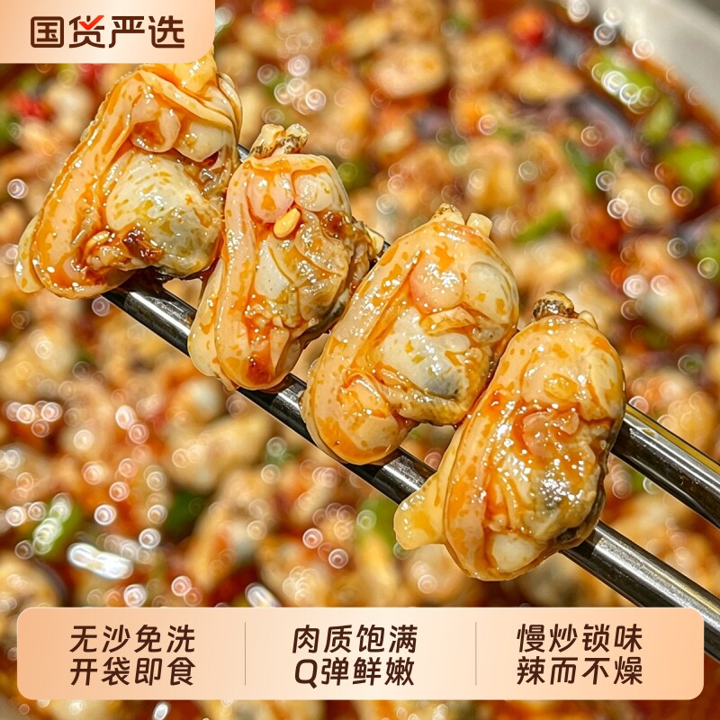 抓鱼的猫即食香辣去壳花蛤花甲肉麻辣零食追剧下饭下酒小吃烧烤