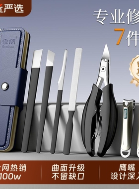 索朗Sunlum指甲刀指甲剪甲沟专用修脚鹰嘴钳套装工具炎专业修剪