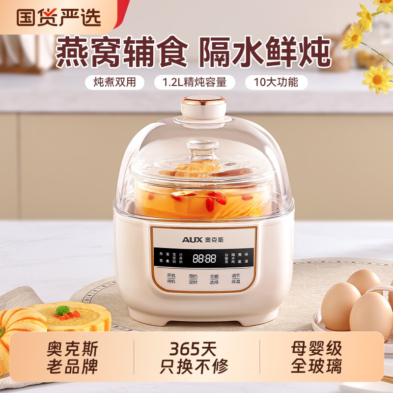 奥克斯电煮锅婴儿辅食锅炖盅隔水家用多功能迷你蒸锅玻璃宿舍折叠
