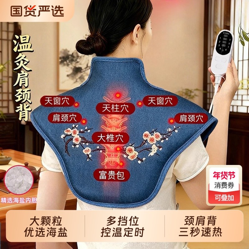 肩颈热敷包盐袋电加热颈椎肩膀海盐粗盐艾灸艾草理疗袋子肩周炎,个人护理/保健/按摩器材,电热敷盐包,淘宝优惠券,粉丝福利购,淘宝优惠卷