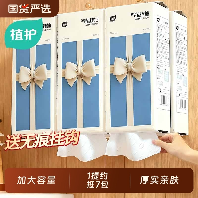 【新疆可发】植护大包悬挂式抽纸整箱批餐巾纸擦手抽纸卫生纸巾,洗护清洁剂/卫生巾/纸/香薰,抽纸,淘宝优惠券,粉丝福利购,淘宝优惠卷