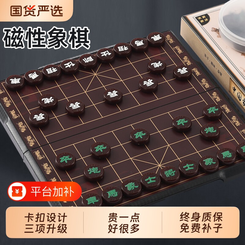 中国磁力象棋磁吸磁性带棋盘儿童小学生便携叠高档正品折叠带磁性