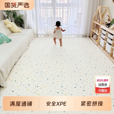 宝宝爬爬垫拼接婴儿加厚家用无甲醛地垫子儿童爬行垫XPE无毒无味