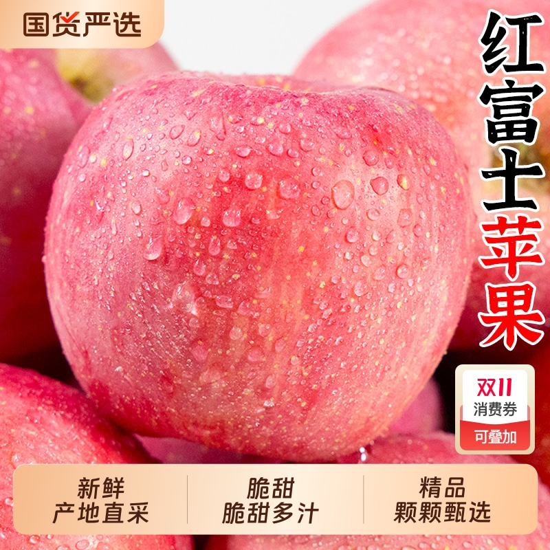 新鲜红富士苹果当季水果香甜冰糖心山西丑平果脆甜应季一整箱包邮