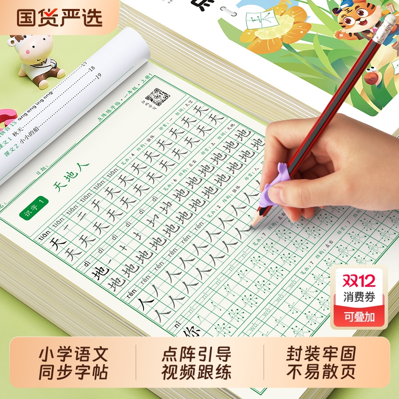 书行点阵字头本抖音同款