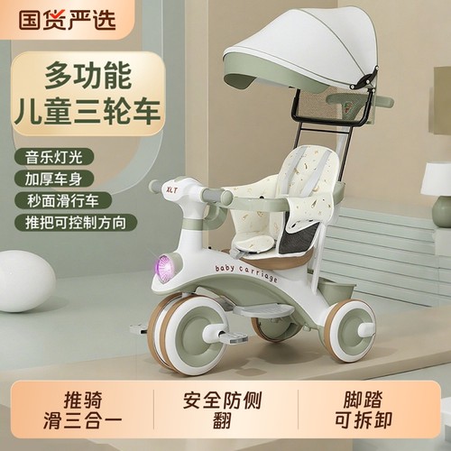 儿童三轮车手推款|219人收藏