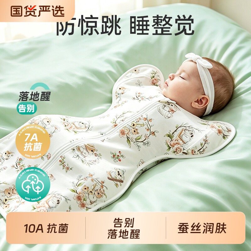 投降式婴儿防惊跳睡袋新生抱被春夏款宝宝包被薄款襁褓睡觉神器
