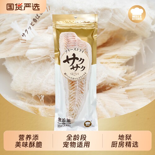 原切鳕鱼冻干零食|超1000次加购
