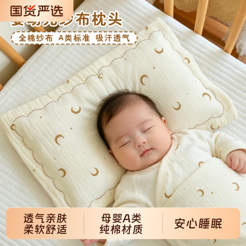 新生婴儿儿童枕头纯棉纱布宝宝透气枕套荞麦枕头幼儿园午睡棉花枕