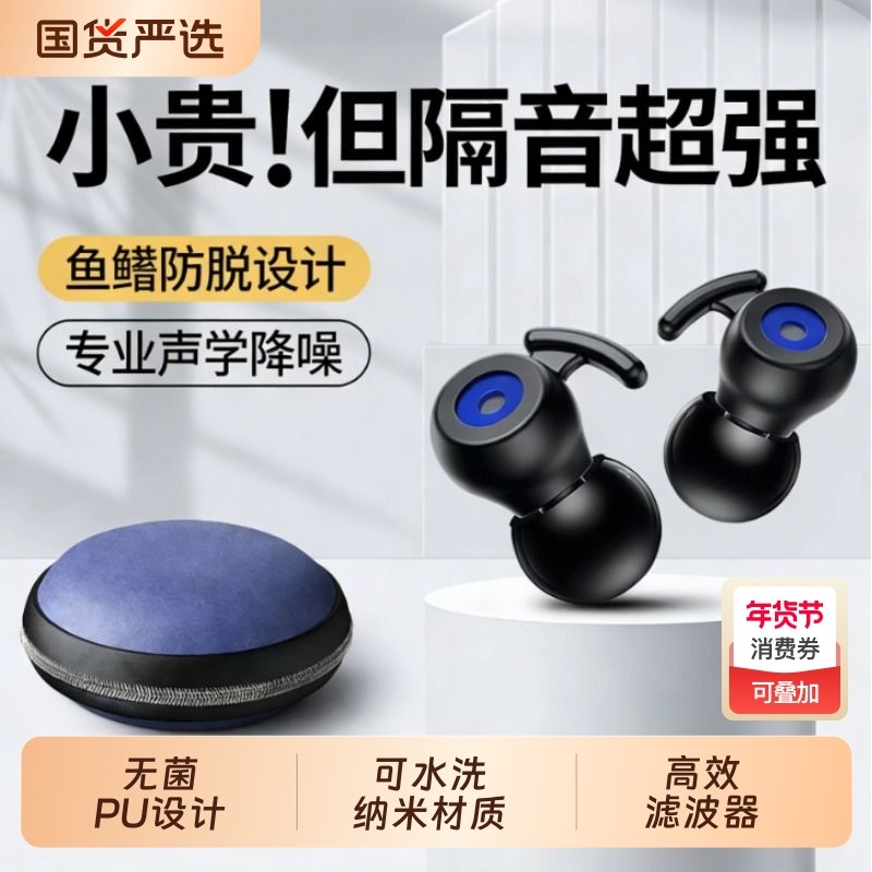 降噪静音耳塞睡眠睡觉专用超级隔音儿童不伤耳朵学习高中生耳机