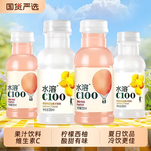 农夫山泉水溶C100西柚|万人加购