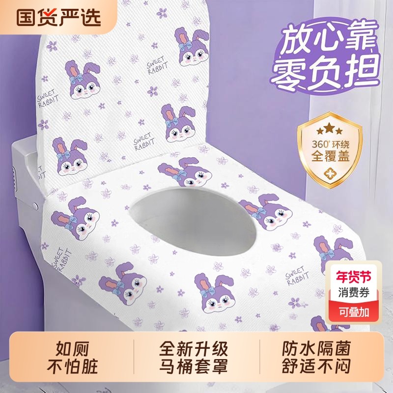 一次性马桶垫全覆盖坐便垫罩旅行加厚独立包装马桶套马桶盖防水,家庭/个人清洁工具,马桶套/马桶座圈,淘宝优惠券,粉丝福利购,淘宝优惠卷