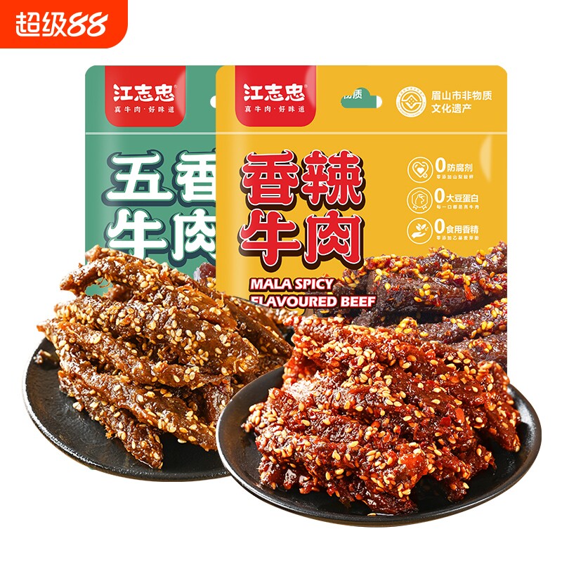 江志忠牛肉干麻辣38g*4袋独立包装五香藤椒即食香辣风干辣味甜辣