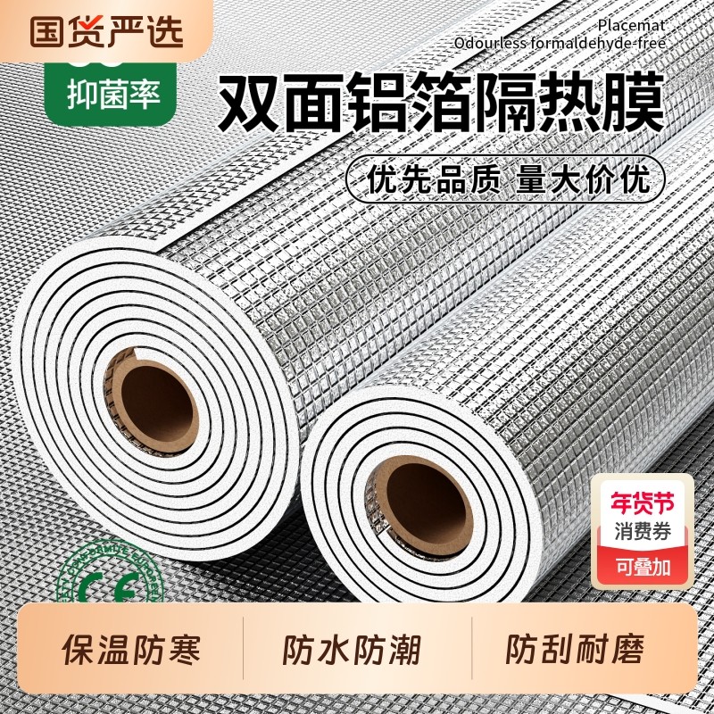 室内保温防寒墙贴墙纸自粘防水防潮加厚隔热墙板贴纸防霉阳台,家居饰品,软装墙贴,淘宝优惠券,粉丝福利购,淘宝优惠卷