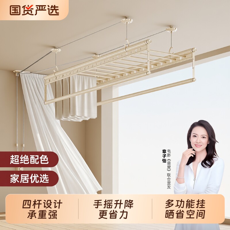 杜管家晾衣架手摇家用阳台升降室内双杆晒衣服被子多功能凉衣杆