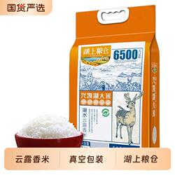 兴凯湖大米云露香米10斤真空东北黑龙江圆粒硬煮米粥年货米饭国货