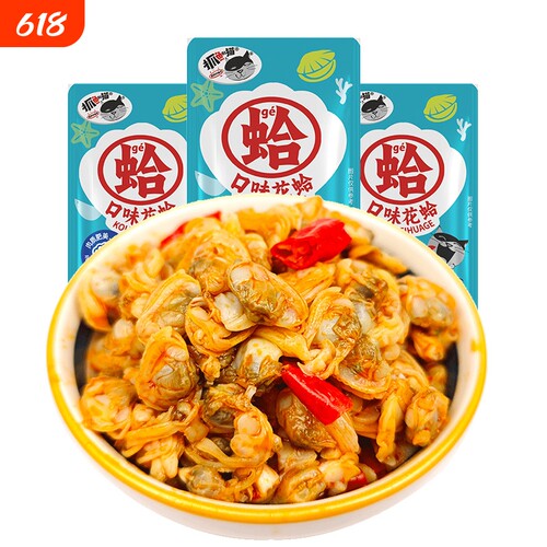 抓鱼的猫香辣花蛤肉口味花甲开袋即食扇贝肉泡档休闲零食