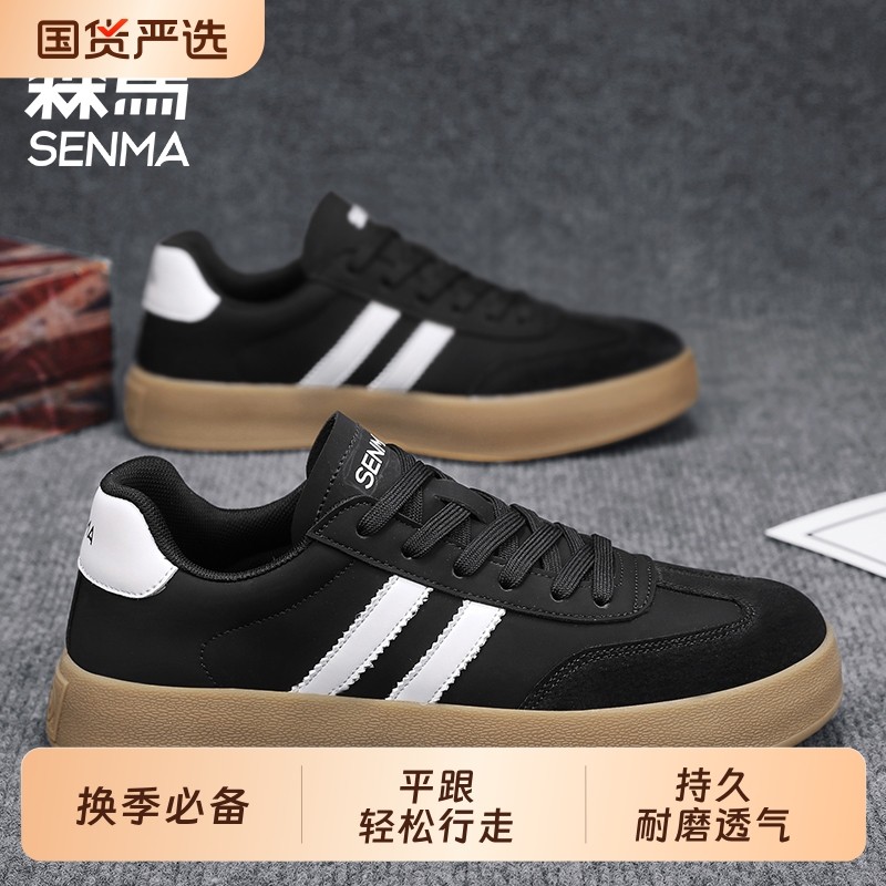 森马男鞋黑色2025新款百搭休闲小鞋青少年皮面防水运动复古德训鞋,流行男鞋,德训鞋,淘宝优惠券,粉丝福利购,淘宝优惠卷