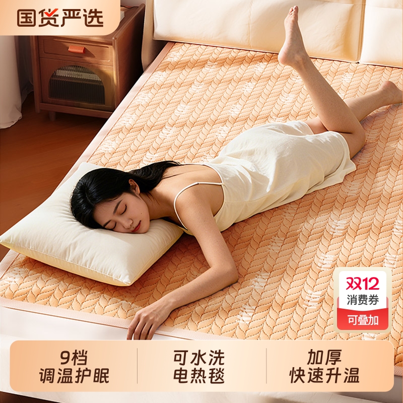 扬子暖身电热毯双人单人学生宿舍电褥子加热毯2025新款小尺寸1米5
