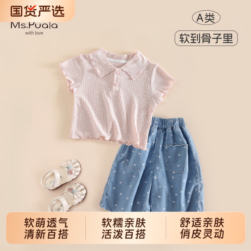 Puala女童套装宝宝T恤牛仔裤夏季韩系婴幼童上衣短袖裤子两件套