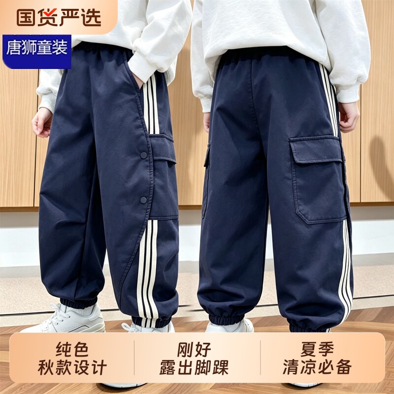 唐狮童装休闲裤男童宽松束脚工装图片