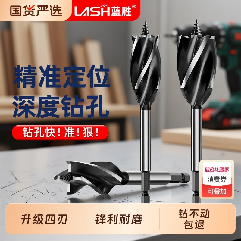 蓝胜木工支罗钻头加长打孔钻头木板专用18木头开孔器大全钻孔木材