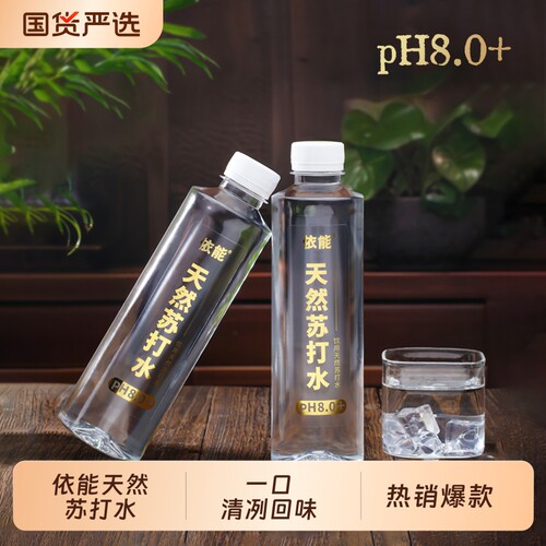 依能天然苏打水饮用水弱碱性400ml*15瓶pH值8.0±无糖无气无添加