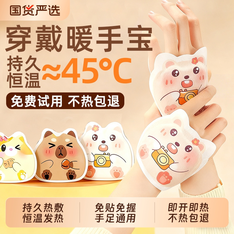 穿戴式自发热暖手宝|千人加购