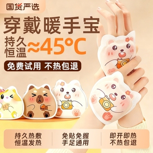 自发热暖手宝穿戴式 暖手贴一次性冬天热敷暖足宝便携学生暖手神器