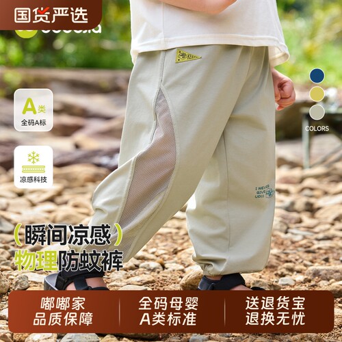 儿童夏季薄款透气长裤