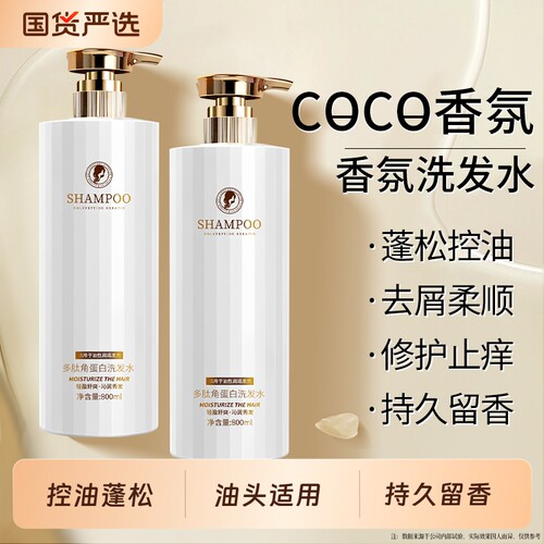 控油蓬松洗发水套装|千人加购