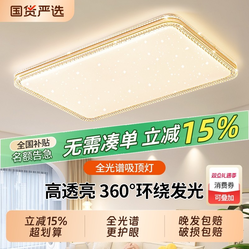 客厅主灯卧室灯2025新款大气水晶吸顶灯大厅现代简约客厅灯轻奢灯