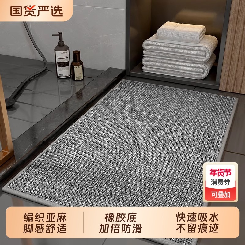浴室地垫卫生间吸水垫门口防滑垫子厕所脚垫洗手间进门垫速干地毯