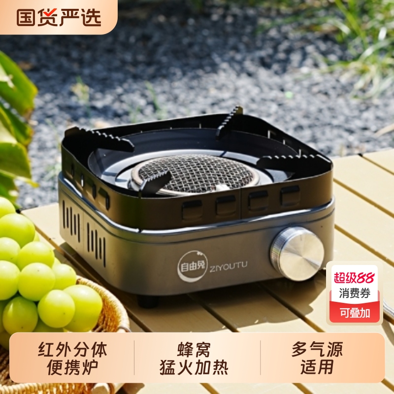 卡式炉户外便携式猛火防风露营炊具炉具24新款双用燃气煮茶卡磁炉