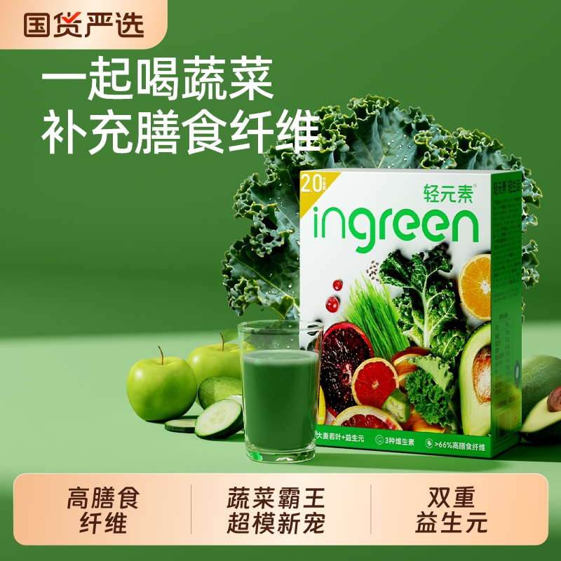 【噗噗顺畅】大轻元素麦若叶青汁