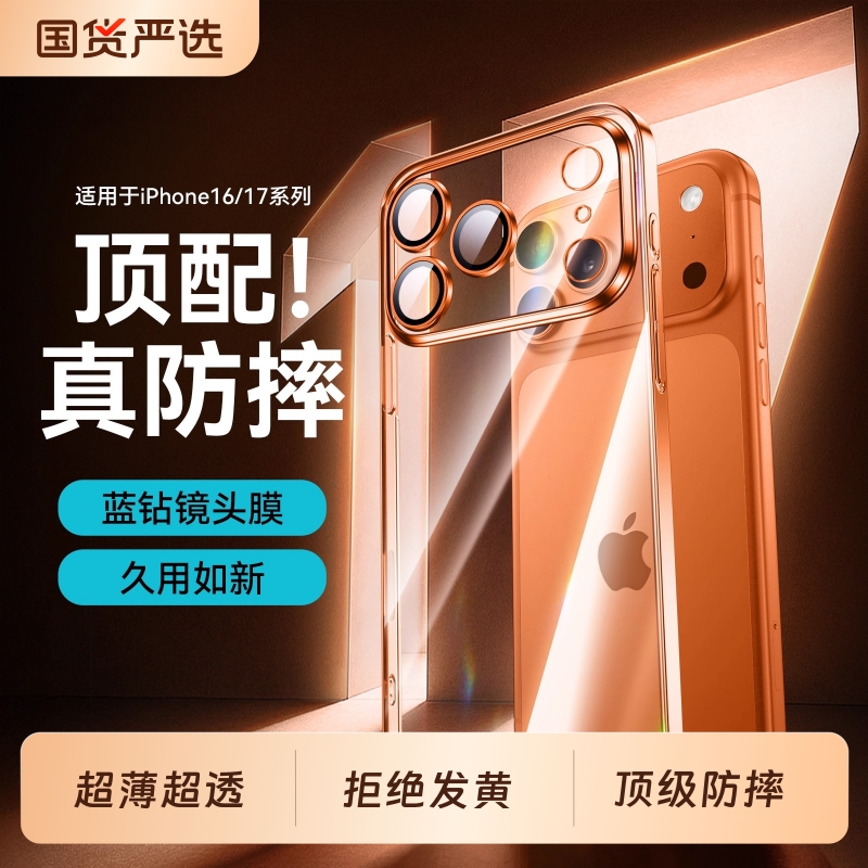 拒绝发黄】适用苹果17promax手机壳iPhone17新款透明韩淼16pro磁吸14p超薄保护套苹果15全包防摔Max带镜头膜