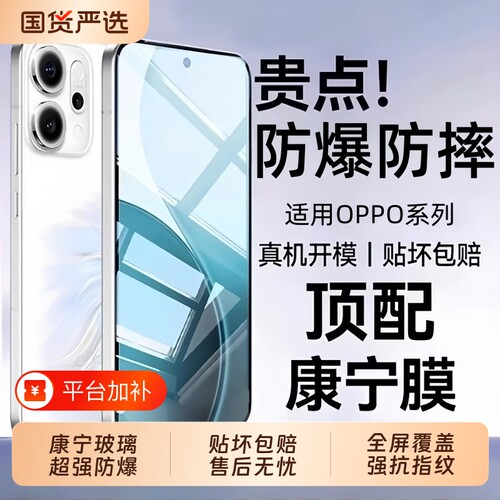适用oppoReno16钢化膜reno6/7/8/4se全屏Reno15/13reno14pro新款R17a2a5a1/a7promax防窥9手机11+k7k10k15pro
