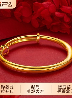 同款沙金手镯女款式推拉开口光面仿真金不掉色首饰品镯子镀金合金